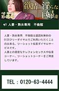 不倫館イメージ