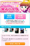 メルパラサムネイル