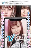 veilLIVEサムネイル