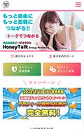 ハニートークグループ