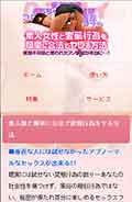 素人女性と変態行為をヤル方法イメージ