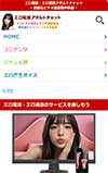 エロ電話・エロ通話アダルトチャット