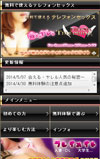無料テレフォンセックス